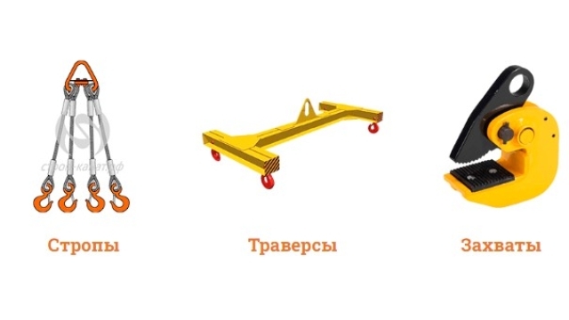 грузозахватное оборудование