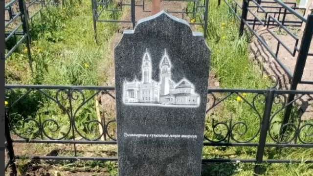 ГРАНИТНЫЙ ПАМЯТНИК