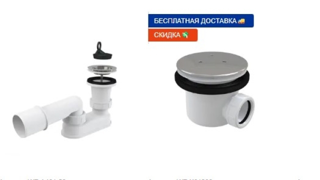сифоны